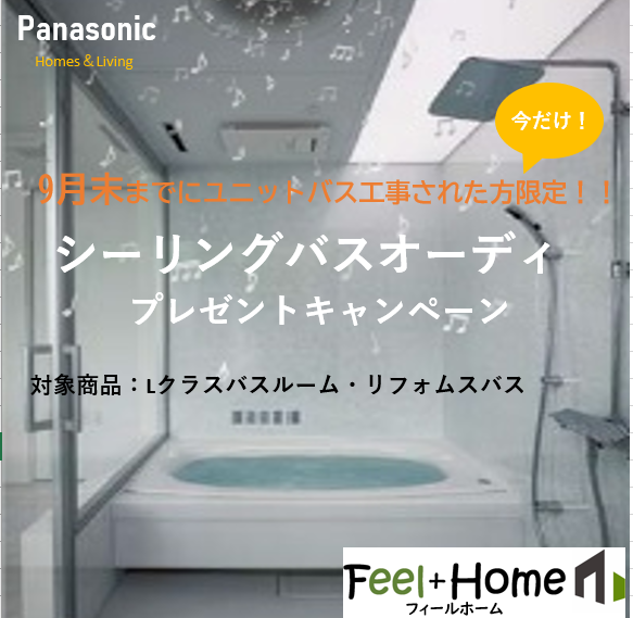 家づくり相談会