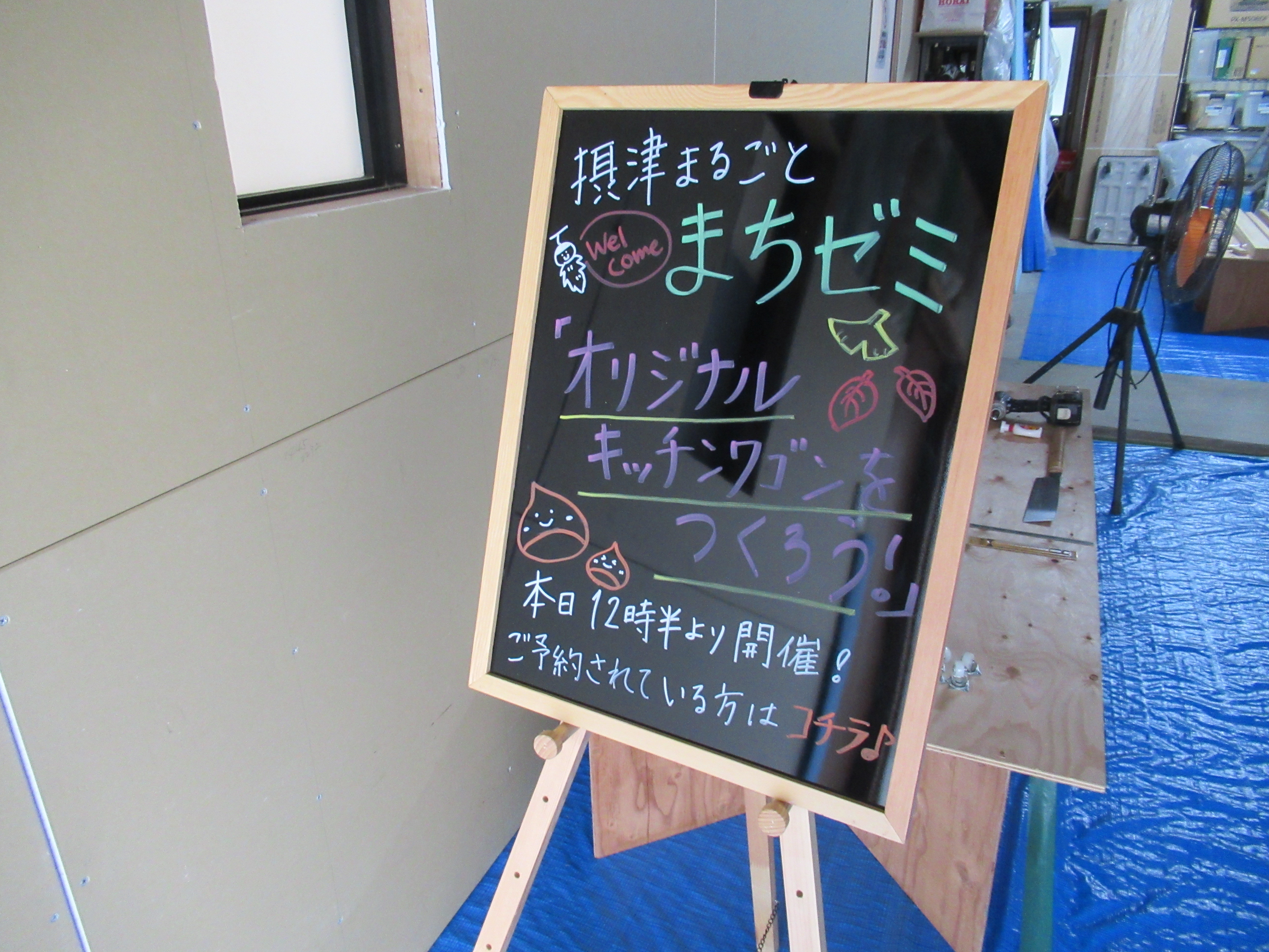 まちゼミ　初日！無事終了いたしました☆
